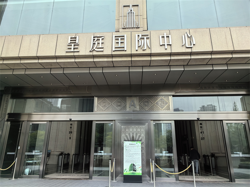 入口